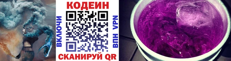 OMG рабочий сайт  Пересвет  Codein Purple Drank 