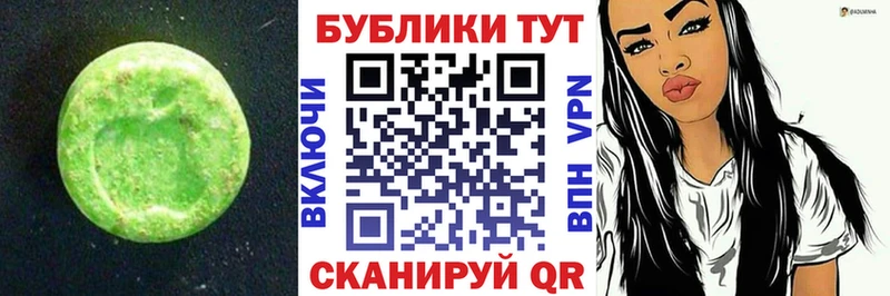 Ecstasy 280 MDMA  Пересвет 