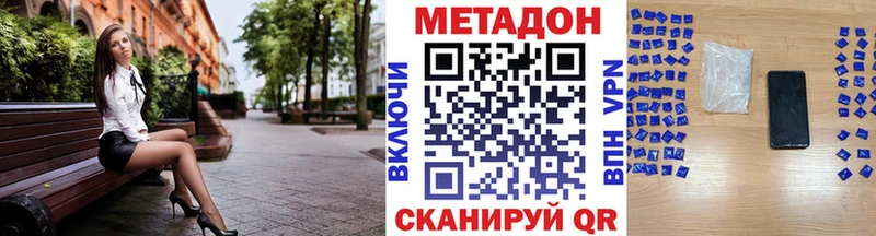 МЕТАДОН methadone как найти закладки Пересвет
